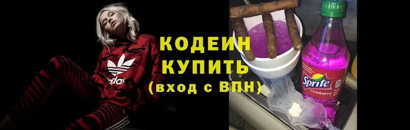 Codein Purple Drank  цена наркотик  Белозерск 